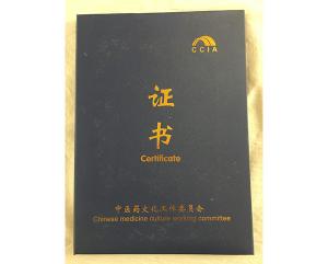 中醫(yī)藥文化工作委員會(huì)證書(shū)